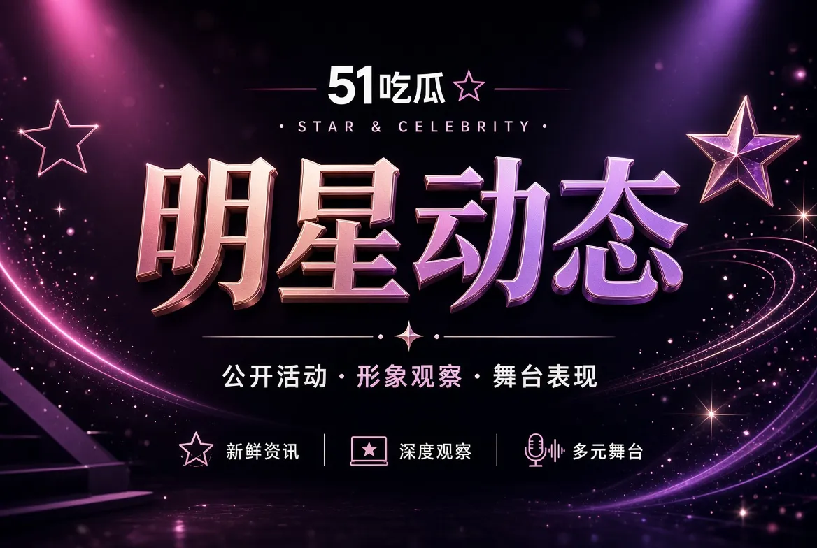 人物焦点
